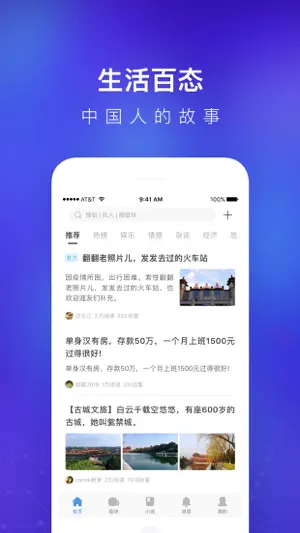天涯社区-全球华人原创内容社交平台
