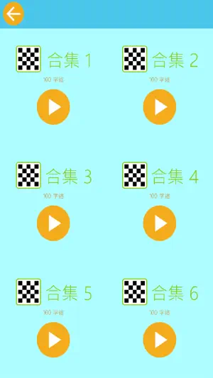 成语纵横：中文纵横填字游戏