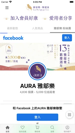 aura 雅鄔樂  日本健康保養品牌