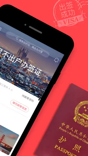 熊猫签证-出国自助游签证服务平台