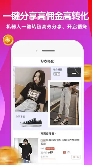惠买联盟-领淘宝贝优惠券的返利网app